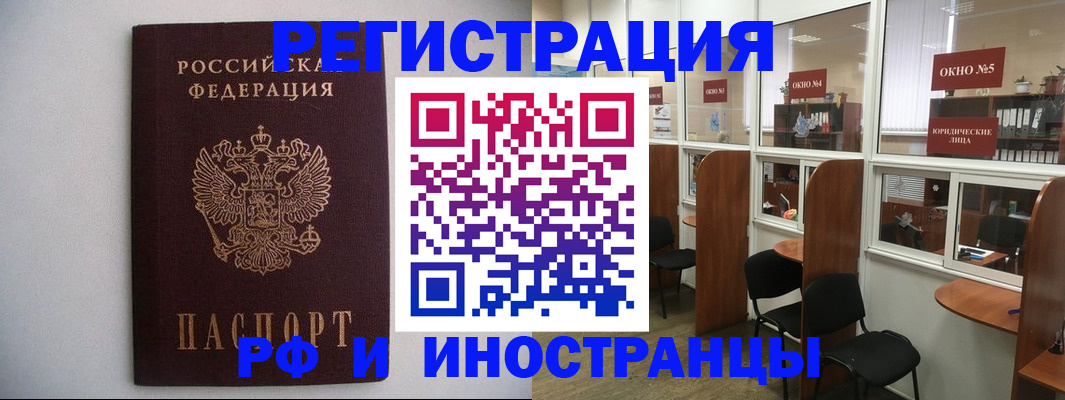 прописка от собственника в Полевском